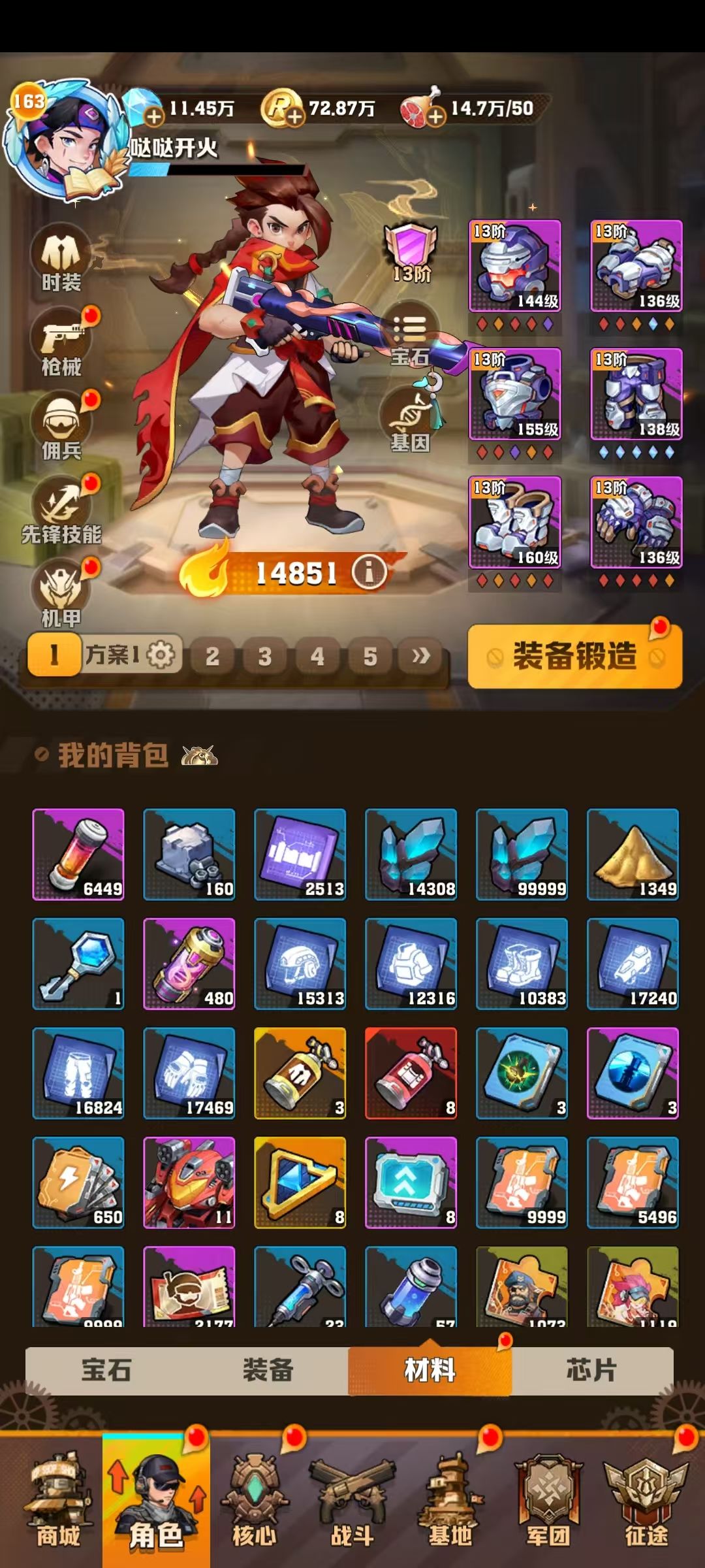 小白的超级起步全教程! 2