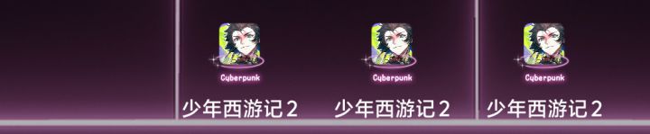 能别能别这么出多服啊截图