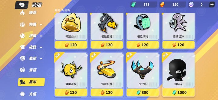惯性重锤值得换吗,好玩不?还是等下个月截图