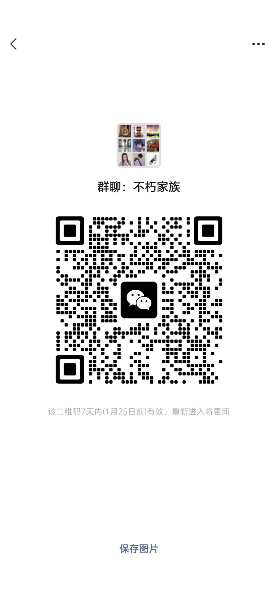 大家抱团取暖 2