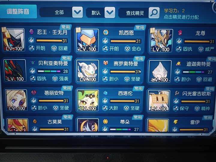 31药优先给谁好点截图