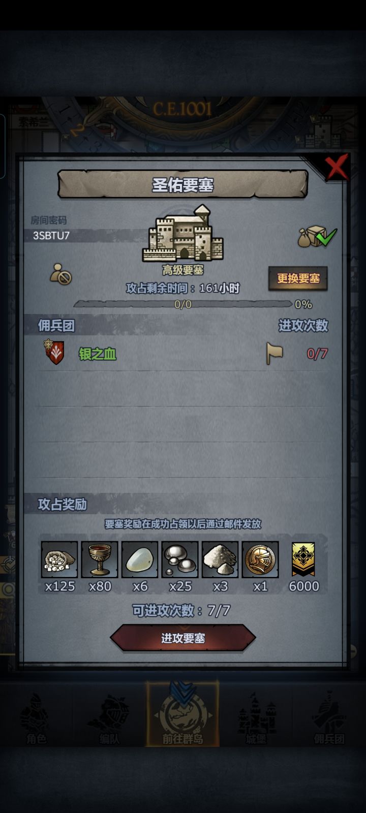 圣佑 恶兆 珍珠 中午收截图