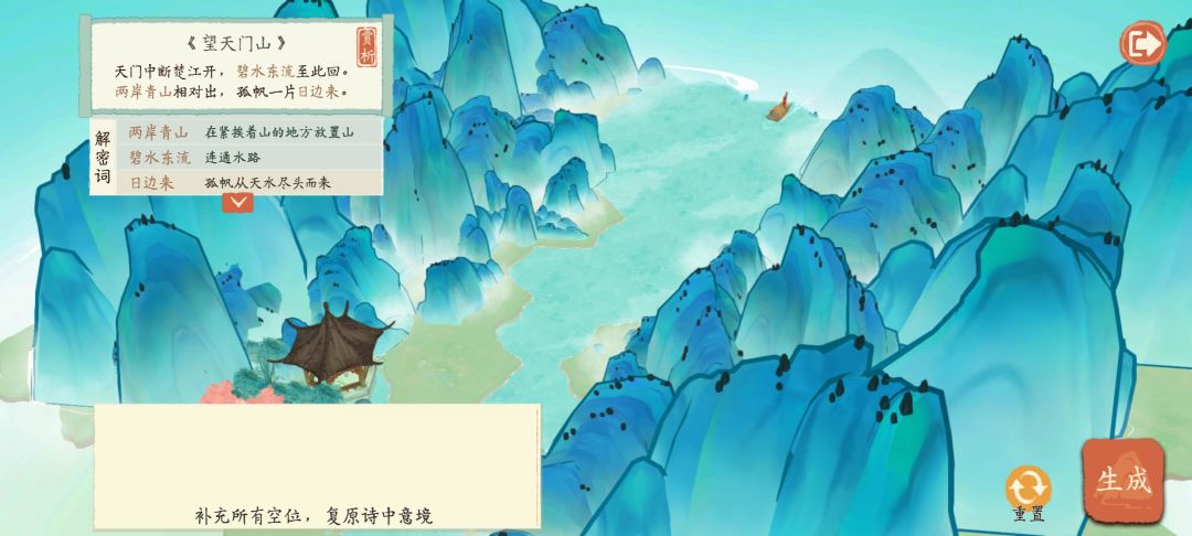 解谜完美通关 2