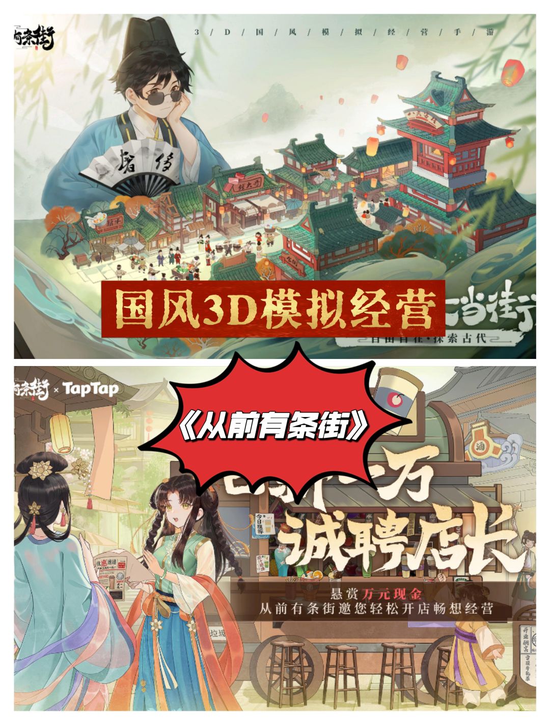 《从前有条街》预下载已经开启 2