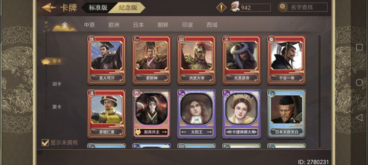 我这个号值几块钱截图