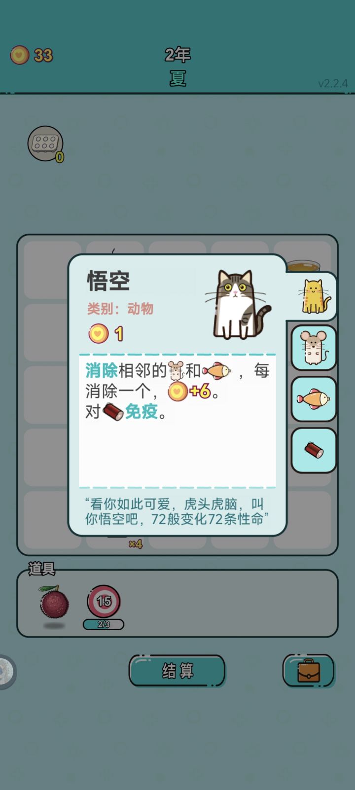 居然有悟空的彩蛋[表情_豹哭][表情_豹哭]
#打工人生截图