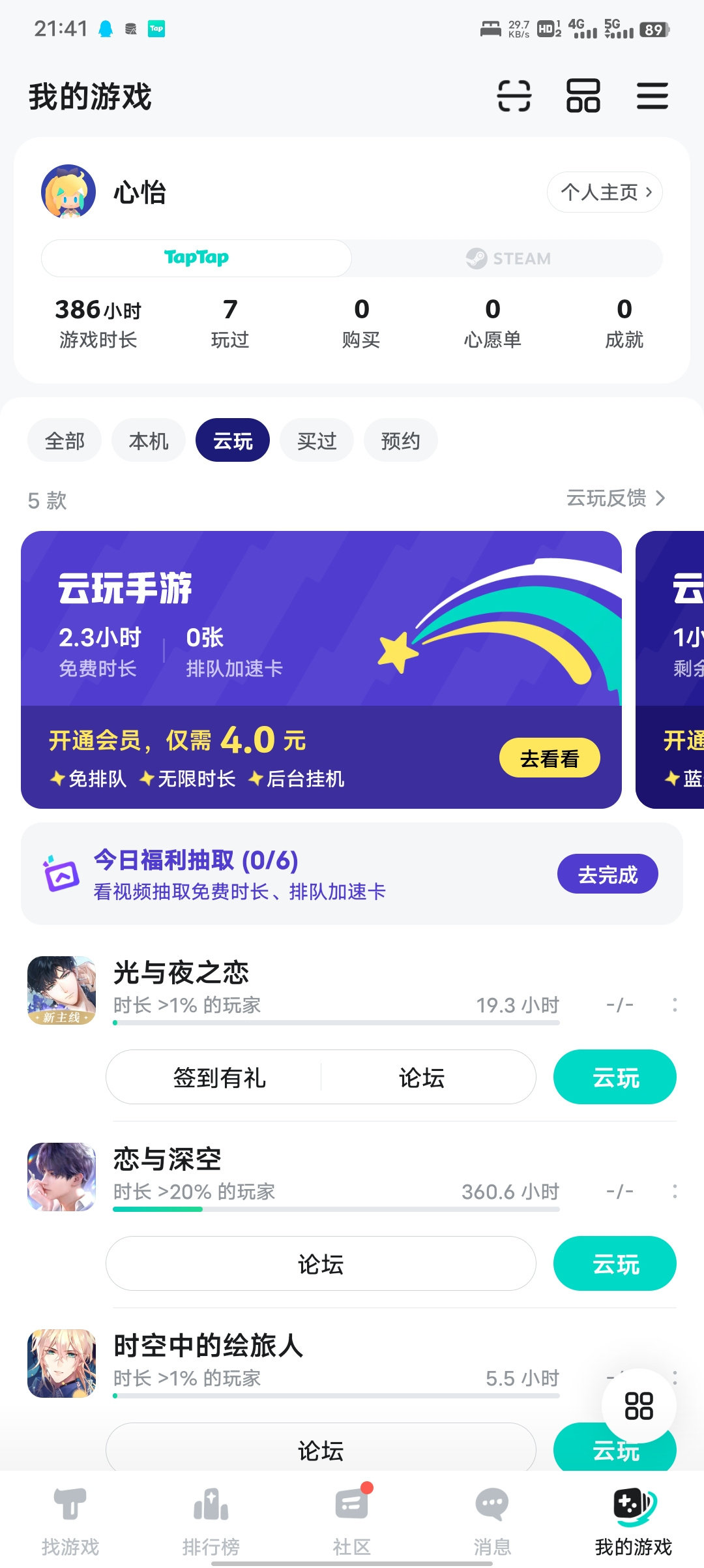 TapTap