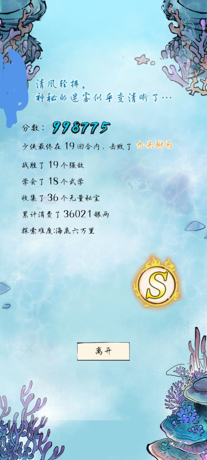 99.8万这运气也是没谁了截图