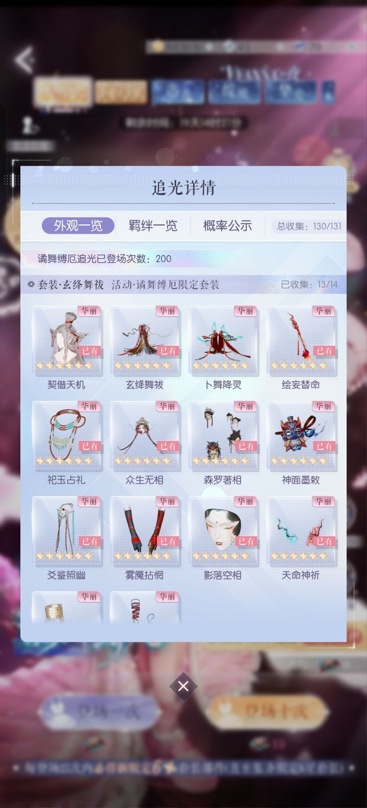 保底是谣言吗?截图