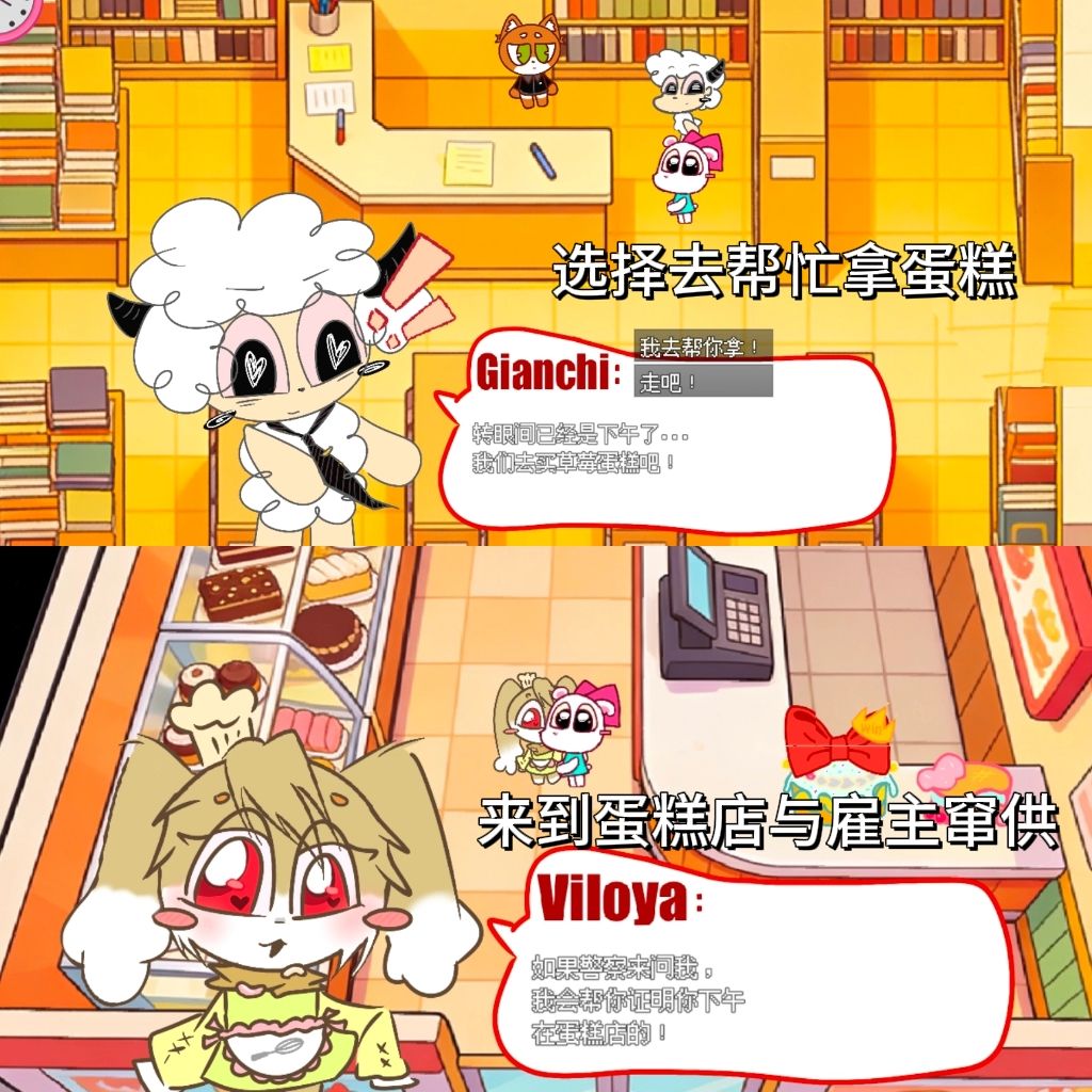 二周目图文大概攻略 3