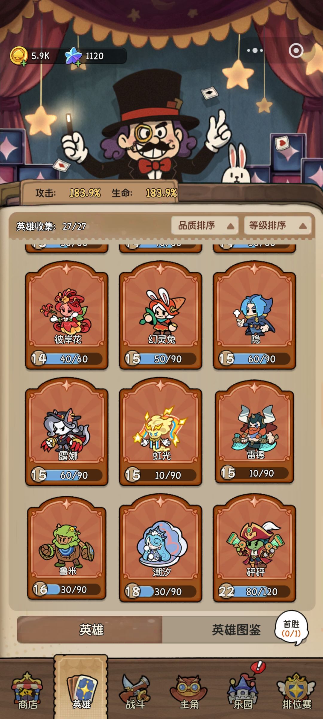 70关卡了好几天 1
