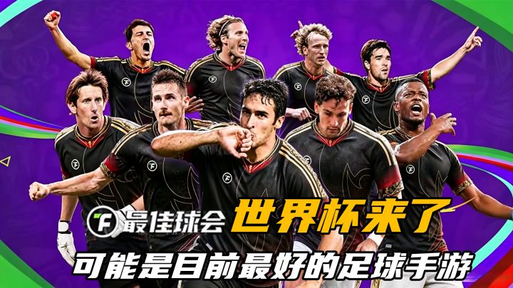 世界杯来了,官方授权,博至无憾,福利满满截图