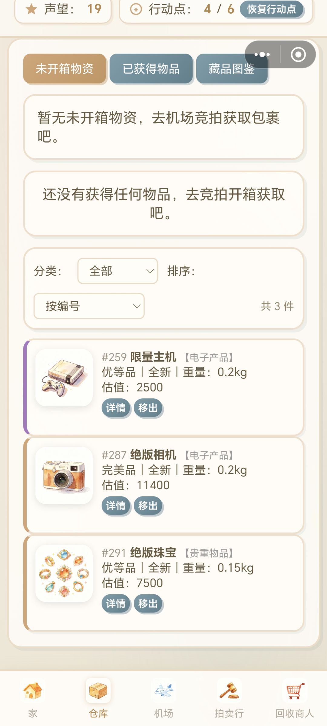 OK了，赚上了 2