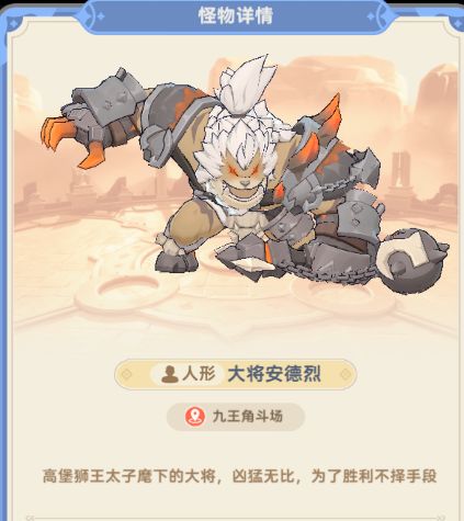 1转 80本（160级本） 大将安德烈 攻略截图