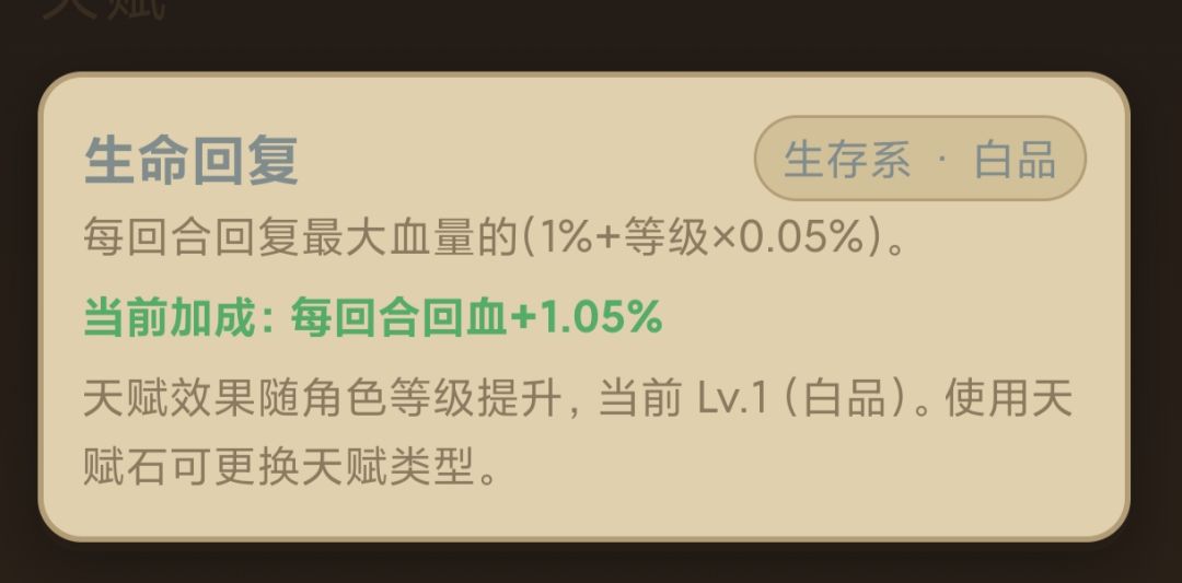 防御天赋 5