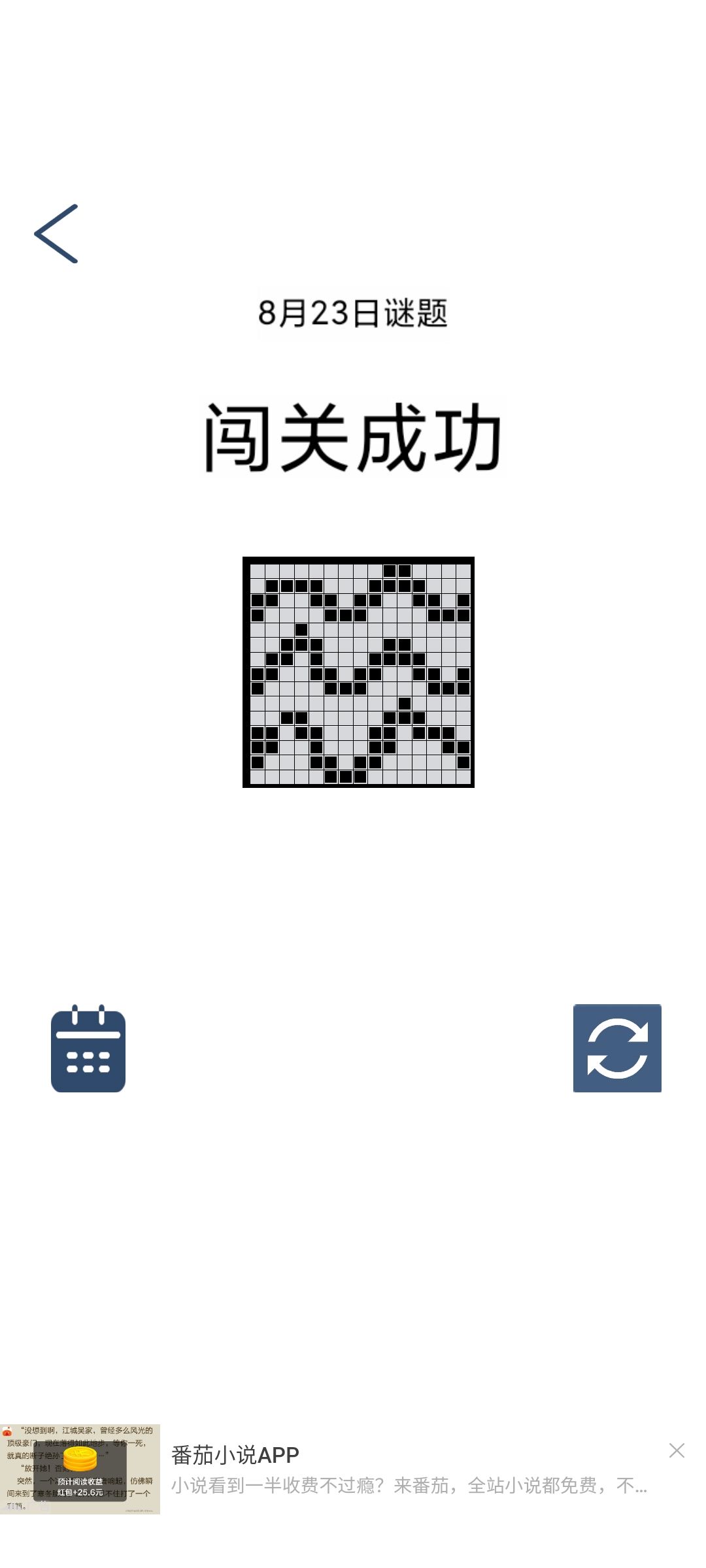 8.23攻略截图