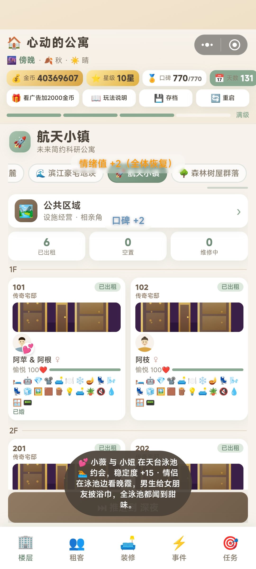 动态图片 5