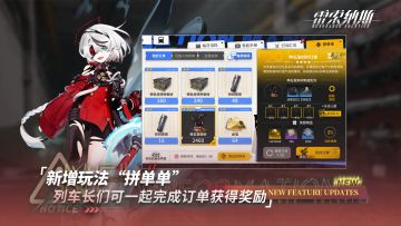 《雷索纳斯》6月14日更新公告