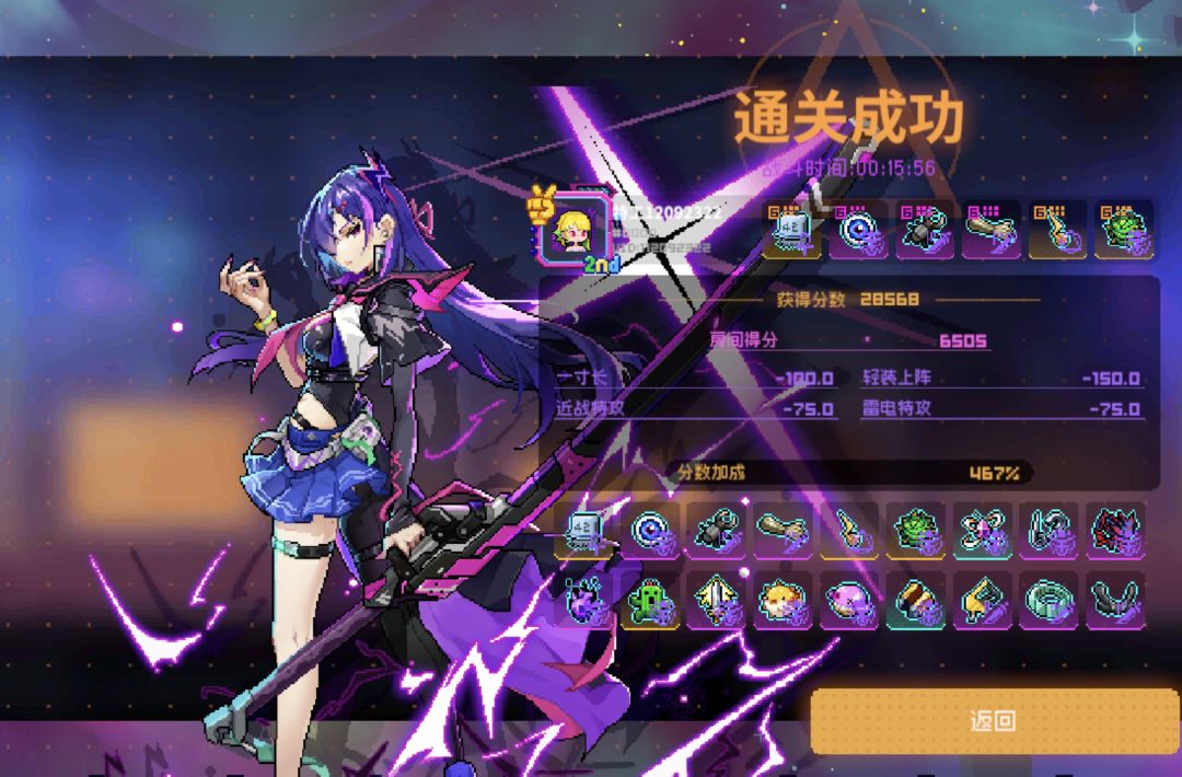 12-5通关成功 3