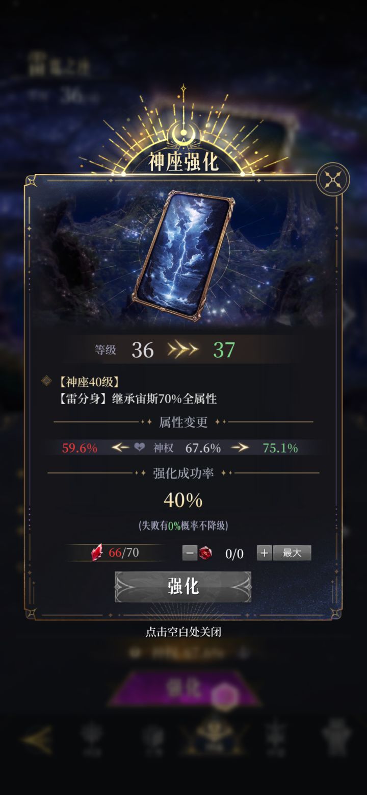 这神座,这星卡出的速度,妥妥的跑路套路截图