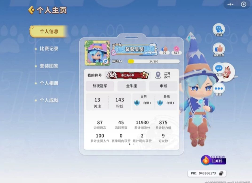 馨馨昊昊你要志气不(骗子避雷贴) 3