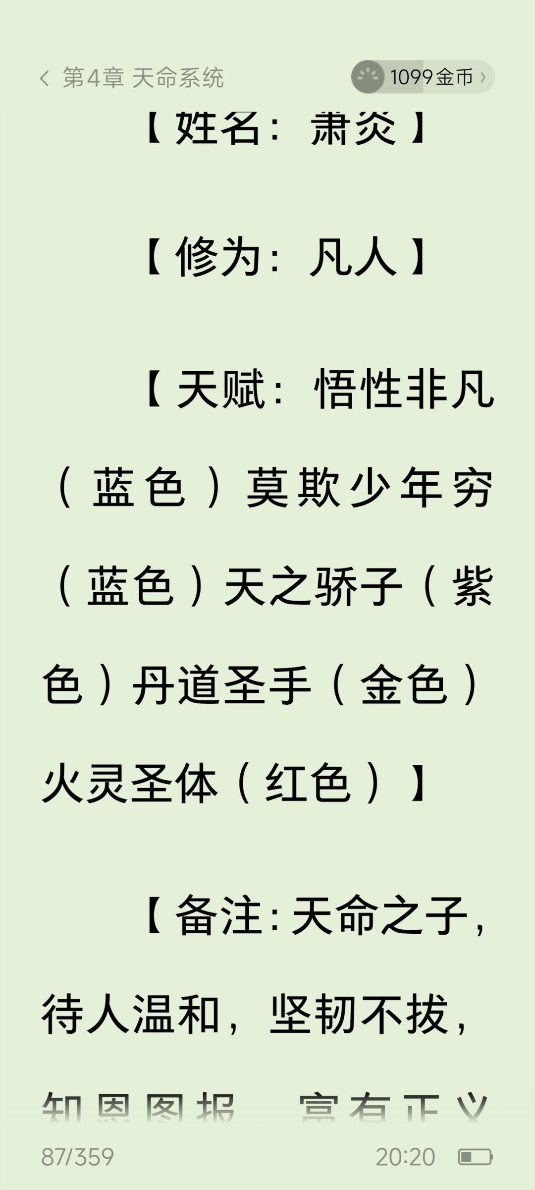 寻人启事 2