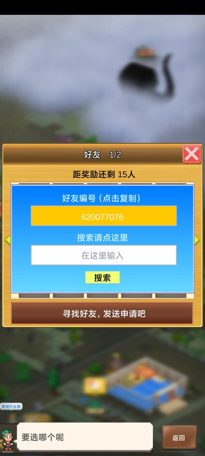新人,找长期稳定好友一起玩即可截图