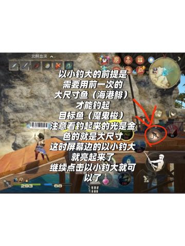ff14手游水晶世界 手游钓鱼攻略