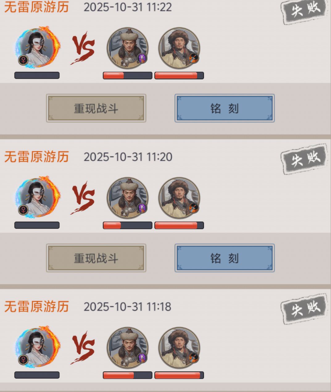 强烈要求取消西域伏魔歧视长回合职业 1