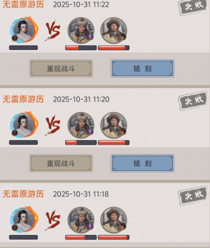 强烈要求取消西域伏魔歧视长回合职业截图
