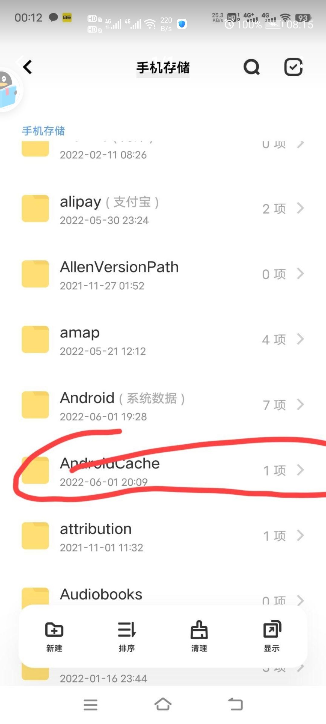 删这个文件夹,卸了重装 2