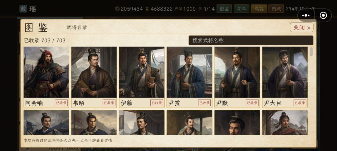 新手攻略 2