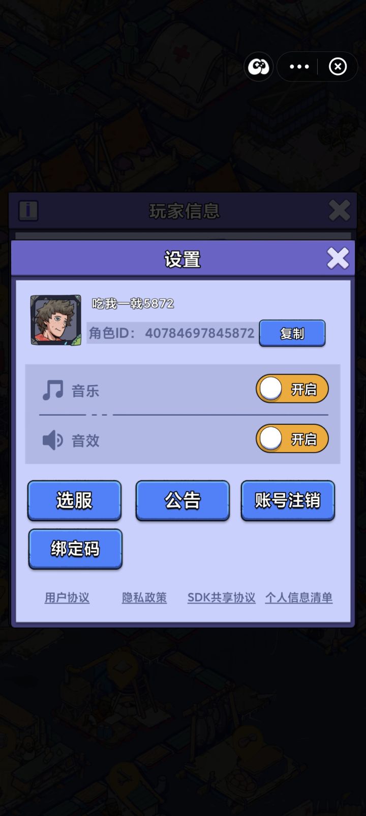 账号迁移申请:支付宝小程序转官服APP截图