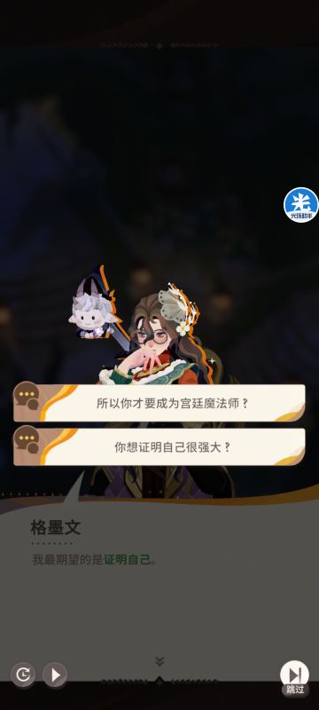 格墨文，最期望的是证明自己……