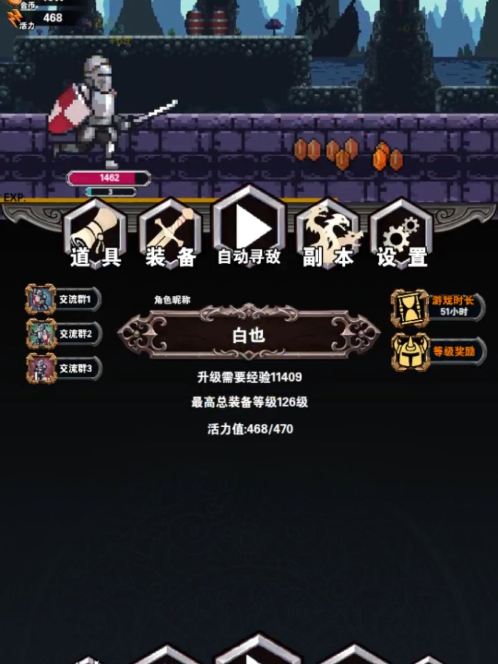 很不错的的一款放置游戏 2
