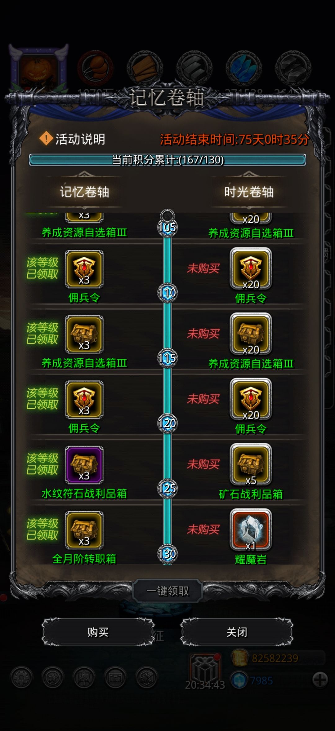 结束完活截图