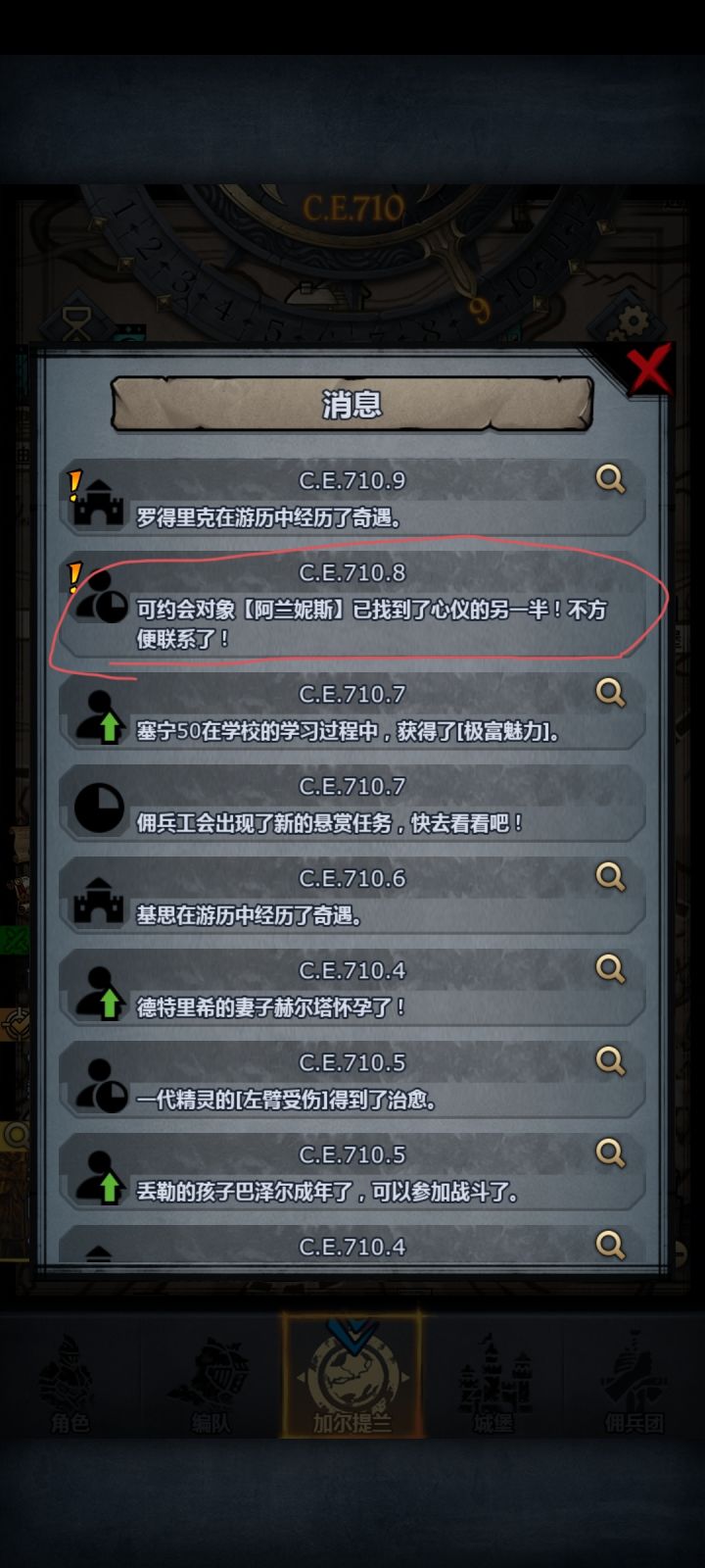 ？牛头人？截图