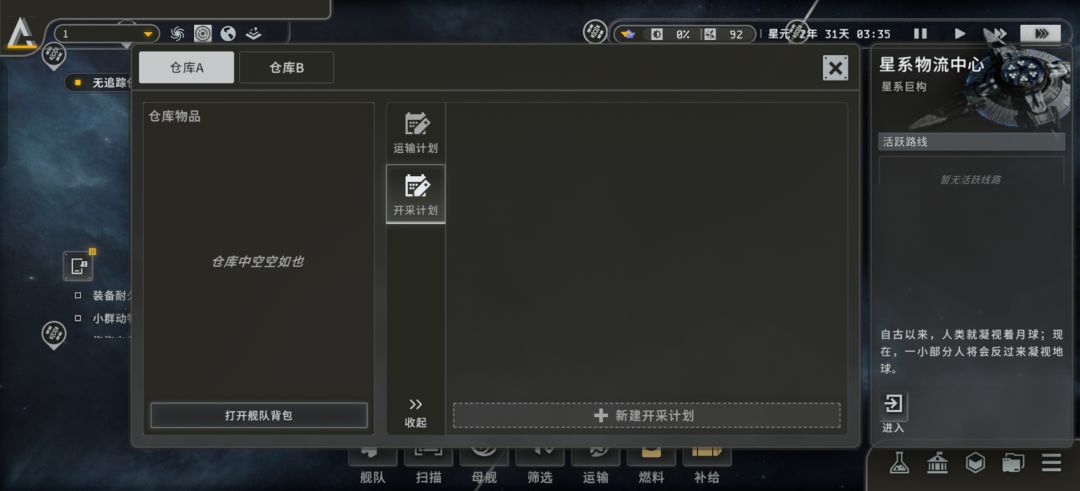 奉劝各位千万别点这个,会卡bug 2