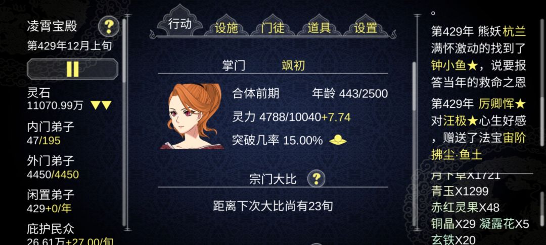 动态图片 4