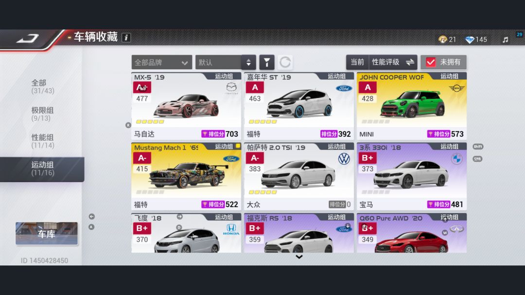 巅峰极速林克玩家现状 3