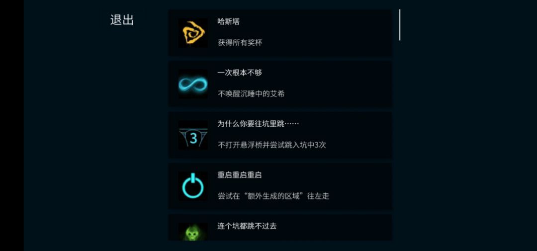 终于达成通关了 1