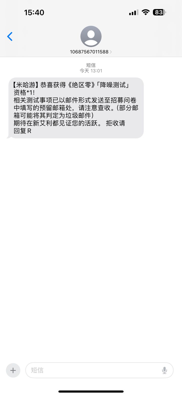 抱着试试的心态竟然中了截图