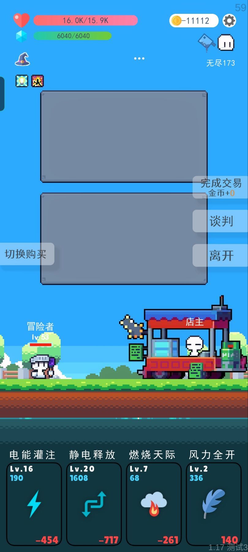 负金币 3