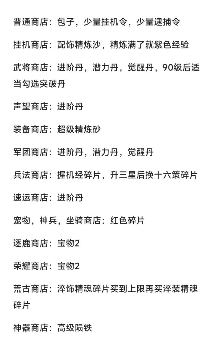 商店截图