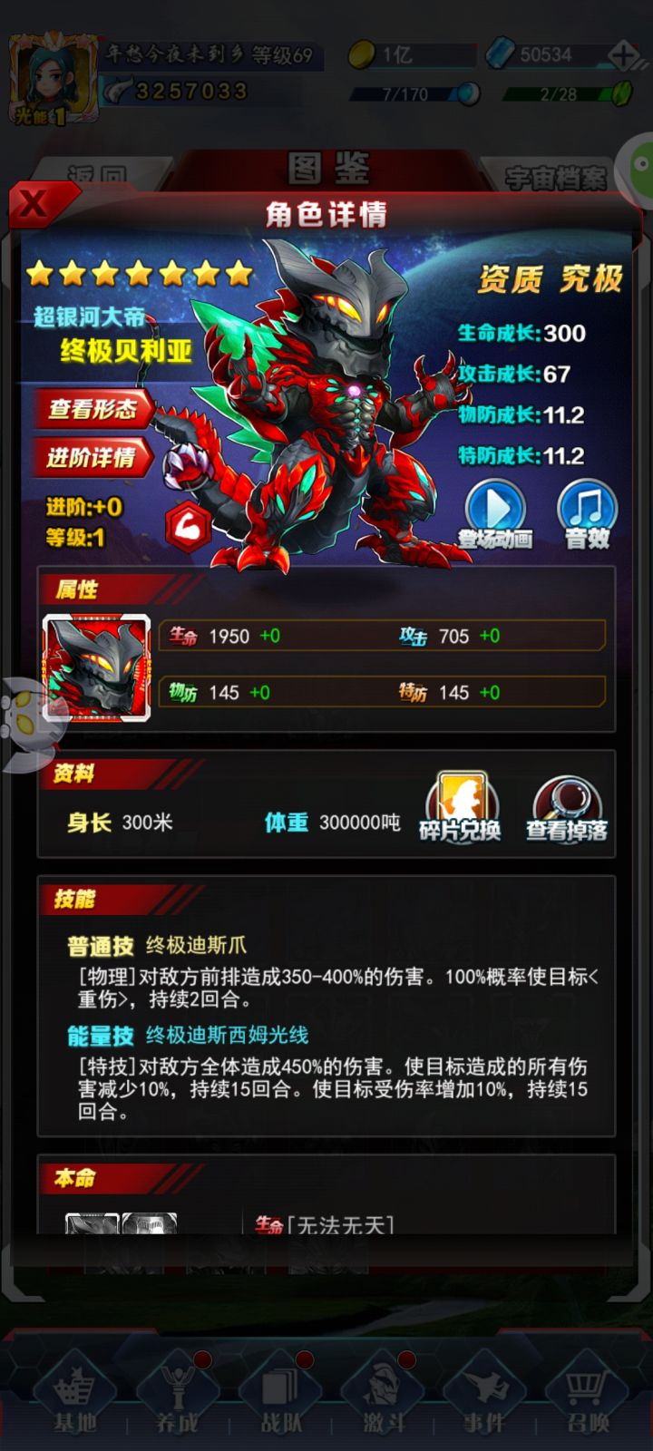 老贝现在还有输出空间吗?有没有大佬出一个平民阵容截图