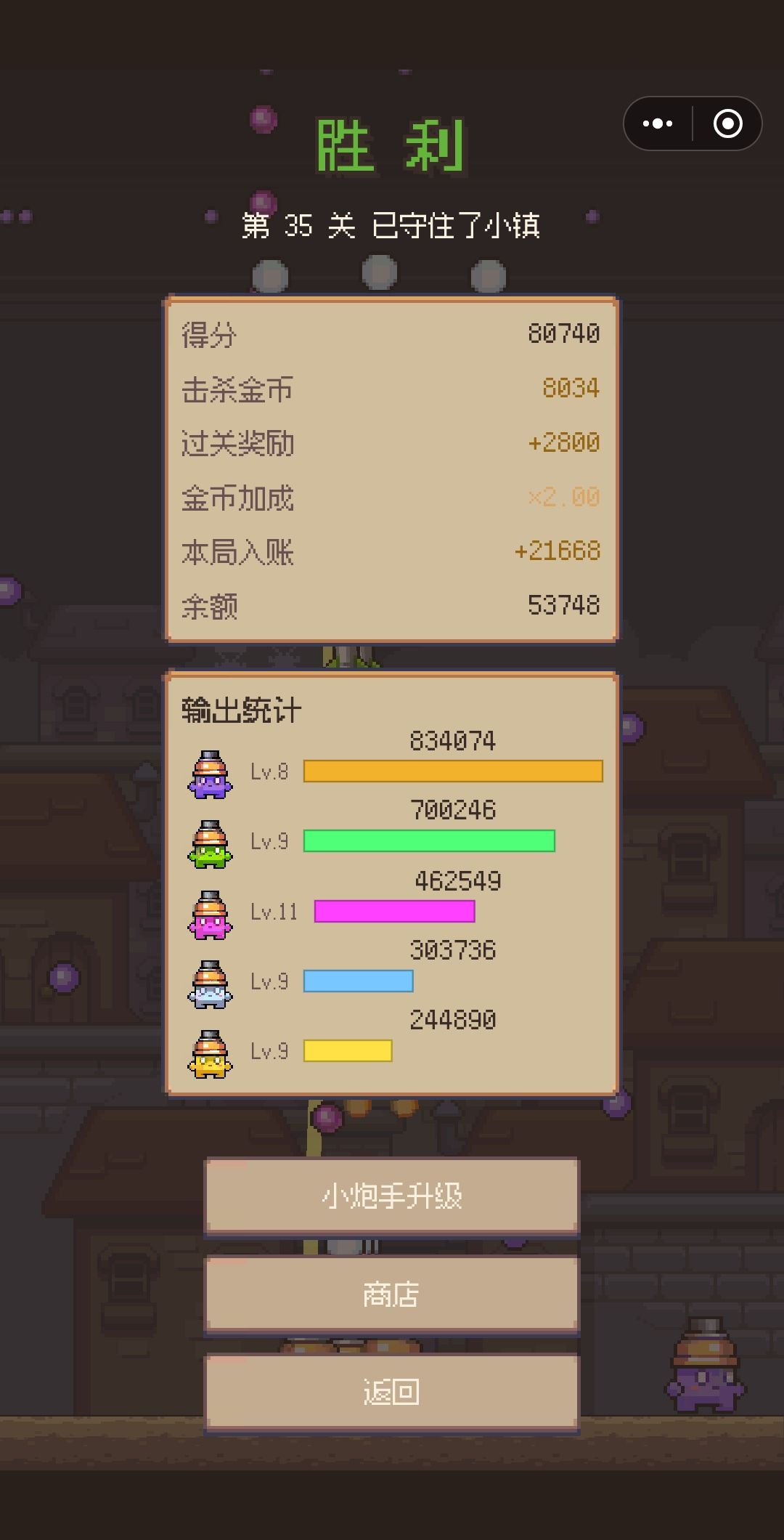 终于通关战役模式了，写点攻略 2