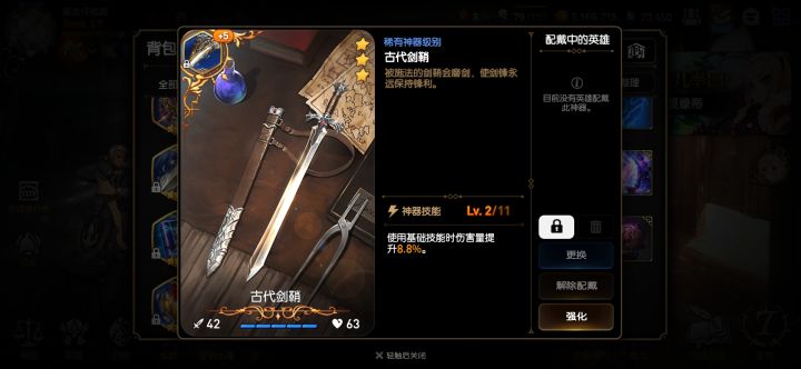 大佬们,这个基础技能加成水呆的夹击吃的到吗?截图