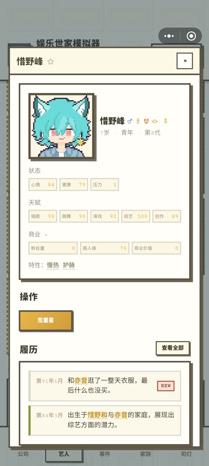 放点漂亮宝宝截图