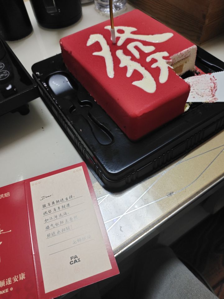 祝大家马上发财截图