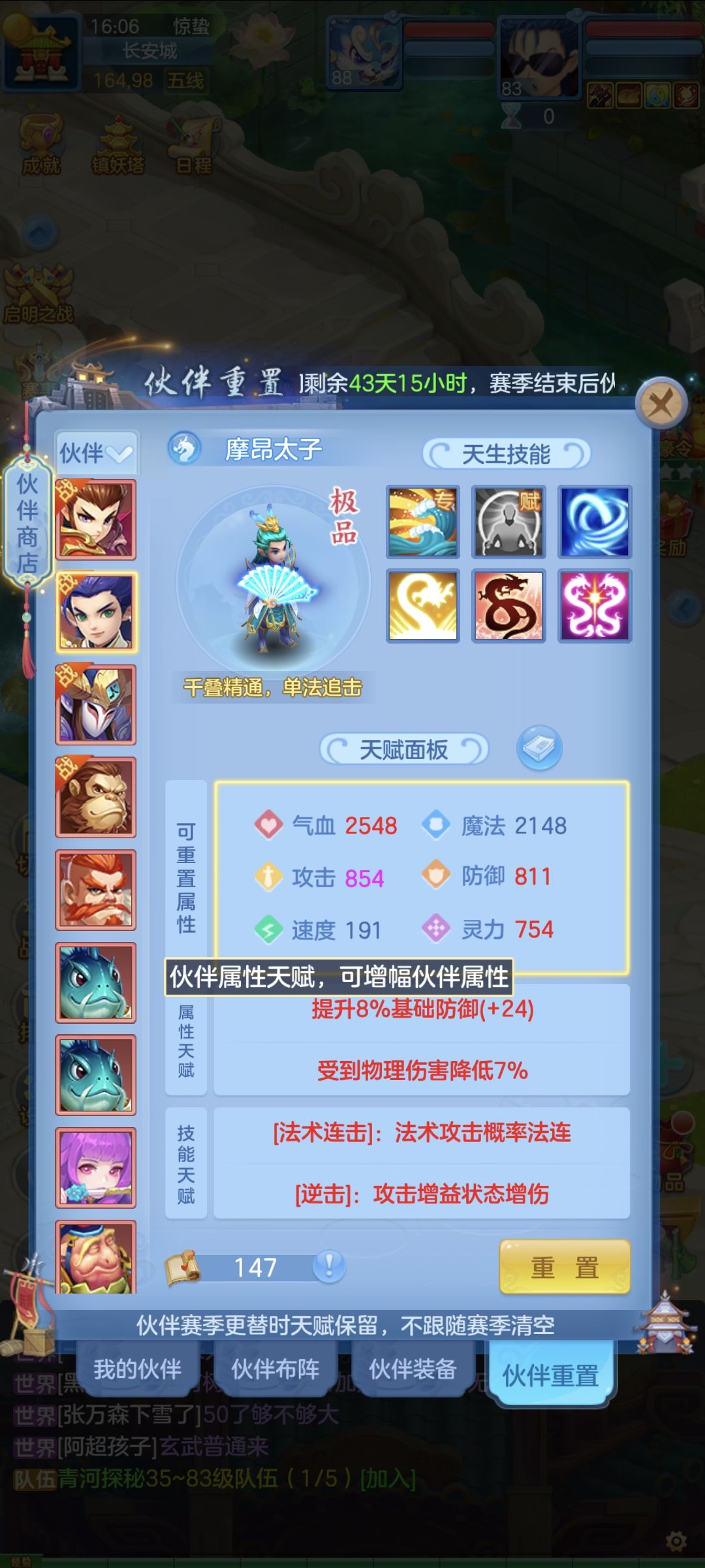 快被竞技场劝退了，求大佬给指点伙伴怎么玩 2
